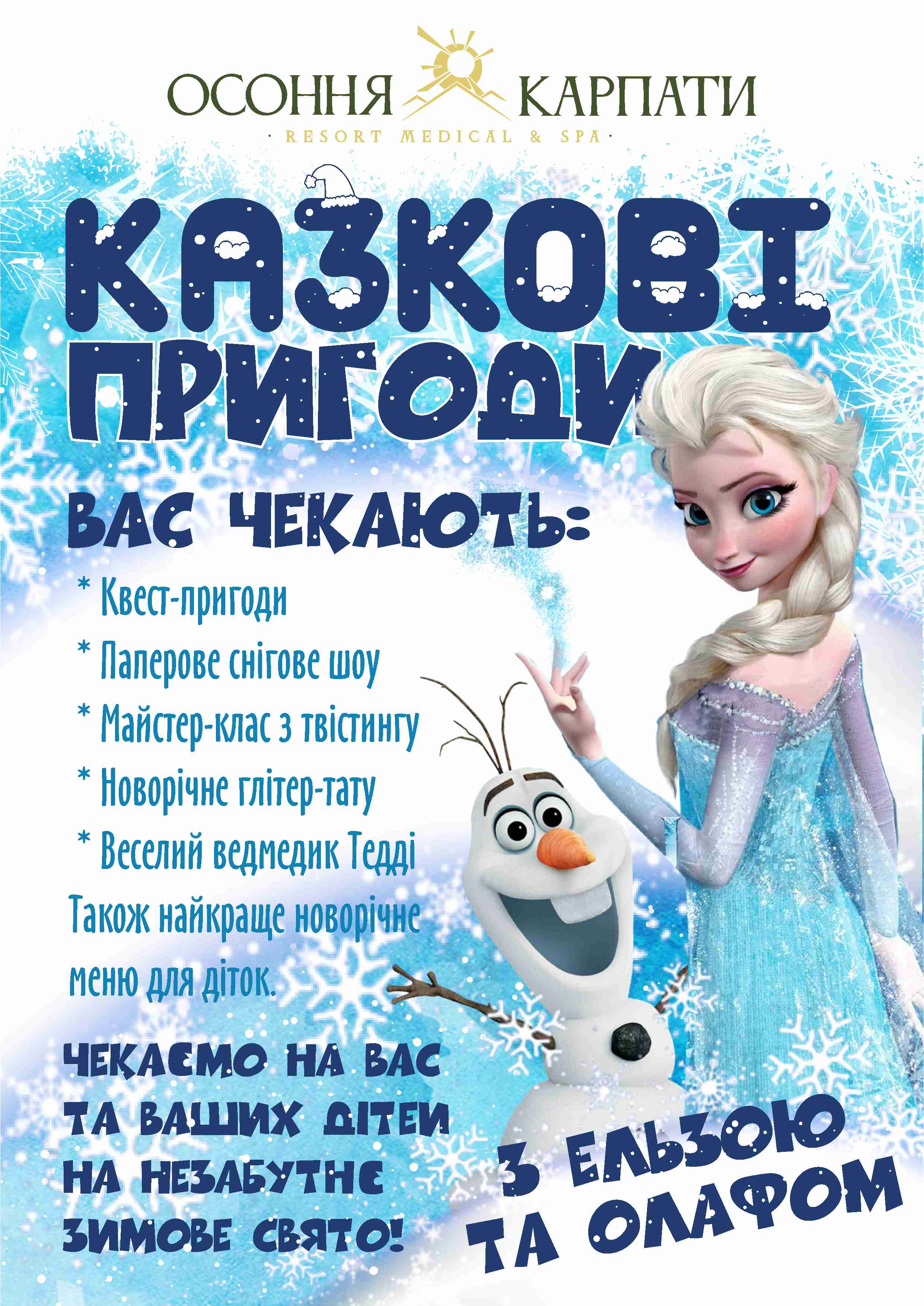 Афіша дитяча_2.jpg Афіша дитяча_2.jpg